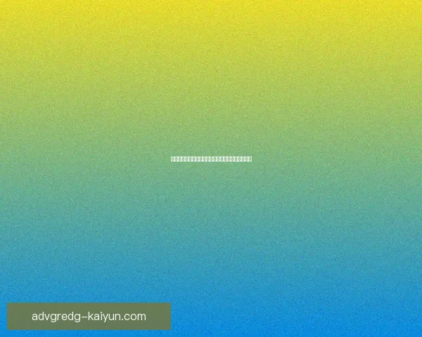 斯卡洛尼带领球队表现稳健，战术执行标准逐渐提升