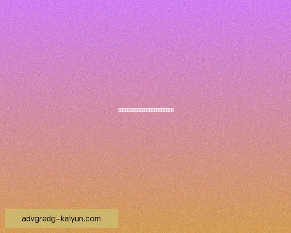 西甲阿利坎特小城球队当前状态回暖，表现逐渐稳健